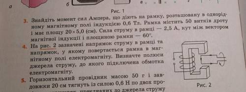 Ребята Буду безмерно благодарна​Нужно 3 и 4.