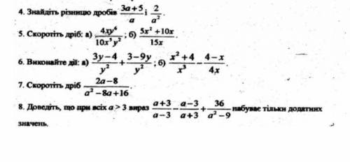 Алгебра 8 класс.Несколько заданий зделайте хотя бы немного не обязательно все но буду благодарна 5 з