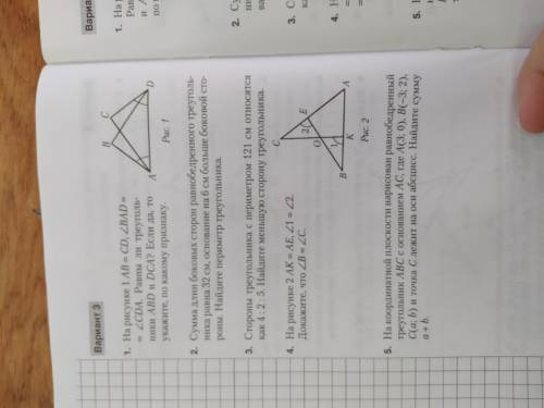 На рисунке 2 AK=AE L1=L2. Докажите что LB=LC