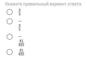 Точка А принадлежит графику функции y=√x. Найдите абсциссу точки А, если ее ордината равна 9/25. Вар