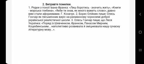 Домашнее задание по украинскому.