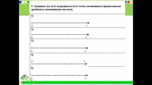 Канване на уче координаты всех точек, авваиеся правильные один смешанными часами. 1) (0) 0 0 5 3