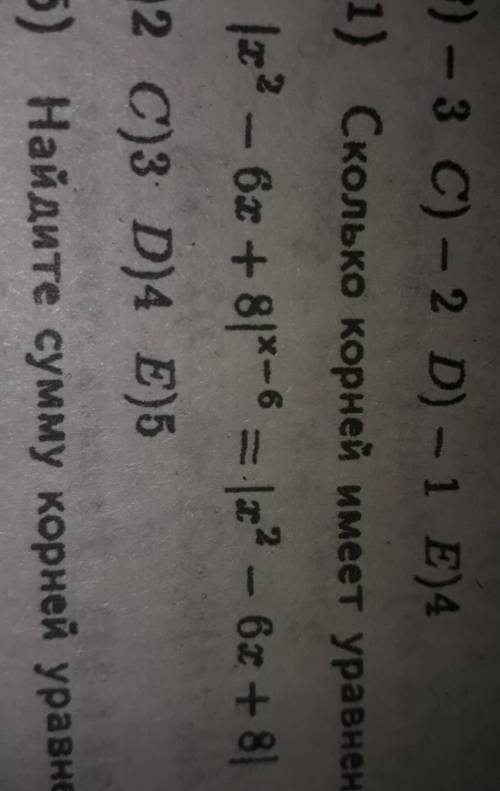 Сколько корней имеет уравнение с ходом решении​