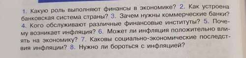 1-4 вопросы, желательно своими словами и поподробней, с примерами.Заранее