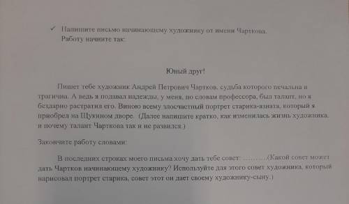 Письменная работа по повести Портрет. Выполнить работу на листе Выполнить работу по образцу (смот