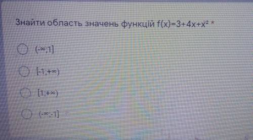 Знайти область значень функцій