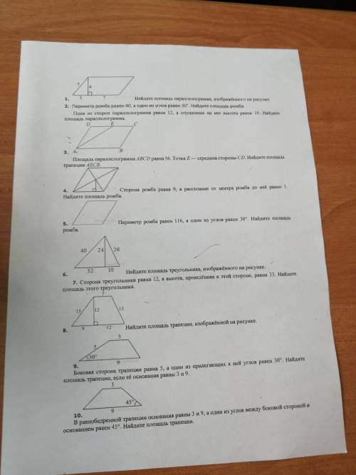 Хай решить не могу сделать! 5,6,7,8,9,10 эти не могу :(