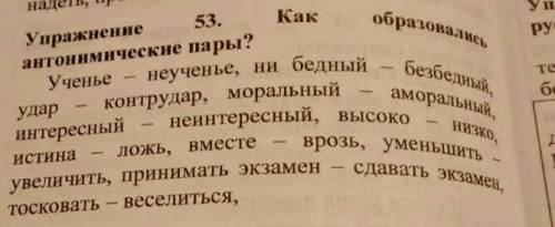 Можете ни бедный-безбедныйвысоко -низкоистина-ложьвместе-врозьуменьшить - увеличитьпринимать/сдавать