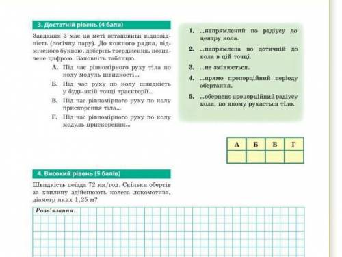 Завдання 3,4 ❤️, розгорнуті відповіді​