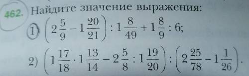 Математика 6 класс 462 пример Мне нужен 1 пример. ​