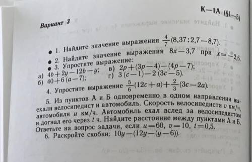 это 7 класс Мне нужно 4,5,6