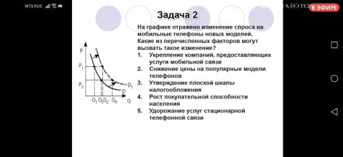 Общество ответить на вопросы