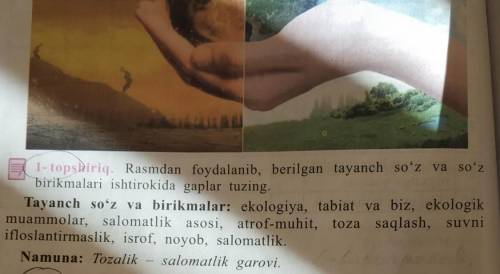 1- topshiriq. Rasmdan foydalanib, berilgan tayanch soʻz va soʻzbirikmalari ishtirokida gaplar tuzing