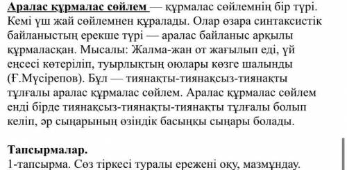 Что нужно делать в 1 задании? объясните подробно