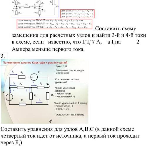 нужно решить и нарисовать схему