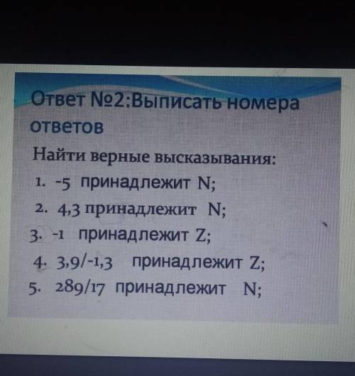 Выберите правильные ответы