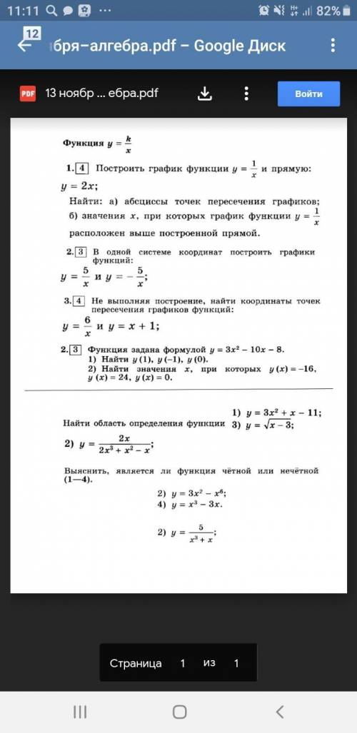 контроьная работа по Алгебре 9 класс