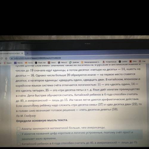 Выбери один вопрос, который определить, насколько точно твои одноклассники поняли содержание текста.