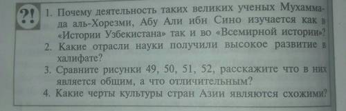 Всемирная история 7 класс. Страница-64. ответы на вопросы