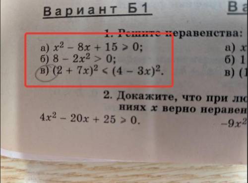 решить a) б) в) И если не сложно подскажите Автора учебника