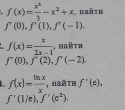 Найти производнуюЕсли не трудно, желательно на листике подробное решение