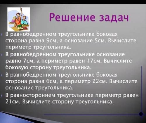 Решить задачи по плануДанонайти ответи чертеж​