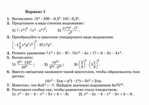 Решите контрольгую работу.