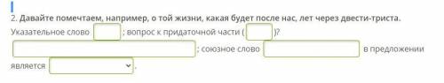 Выпиши из предложения указательное слово, задай от него к придаточной части вопрос, укажи, каким чле