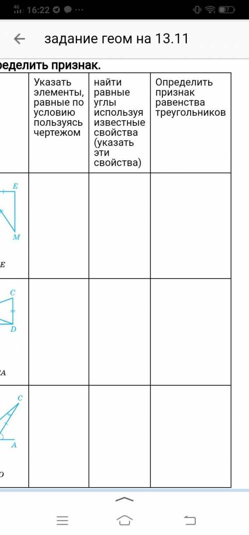 геометрия нечего не понимаю