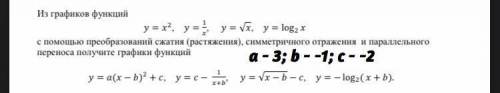 решить. на втором фото для нижнего уравнения а, b, c указаны жирными буквами