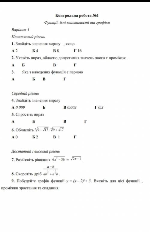 очень нужно сделать кр, с решением ​