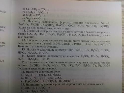 1. Охарактеризуйте химические свойства гидроксида бария и гироксида серебра. Напишите реакции в моле