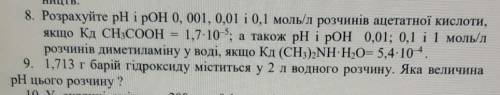 До ть зробити дві задачі ну ніяк неможу.Дуже