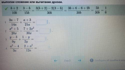 Сложение и вычитание дробей с разными знаменателями