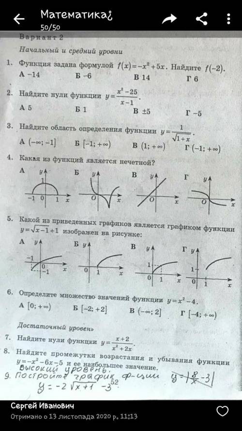 с алгеброй 10 клас. Тема: свойства функции