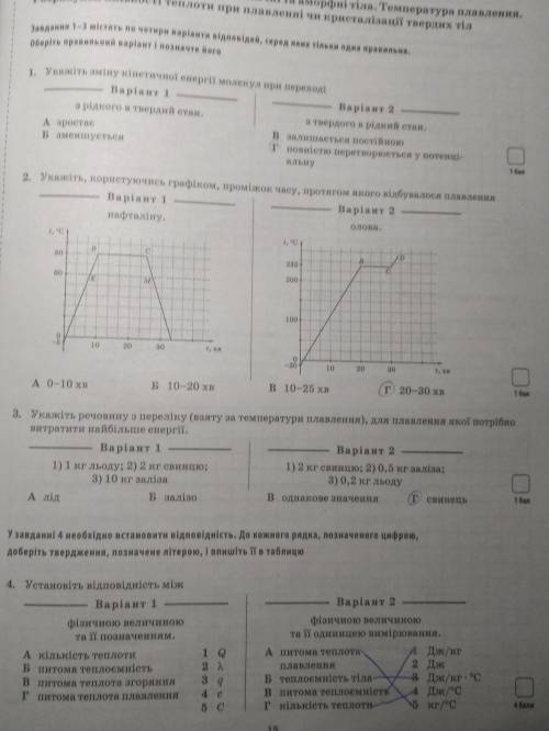 2 варіант. Будь ласка до ть сьогодні потрібно здати! Це все потрібно розв'язати то що там уже зробле