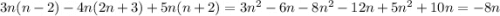 3n(n-2)-4n(2n+3)+5n(n+2)=3n^{2} -6n-8n^{2}-12n+5n^{2}+10n=-8n