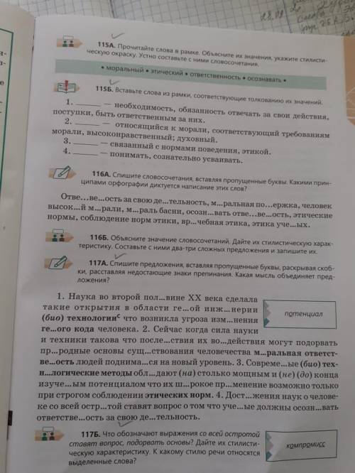 Спишите предложения, вставляя пропущенные буквы, раскрывая скобки и расставляя недостающие знаки пре