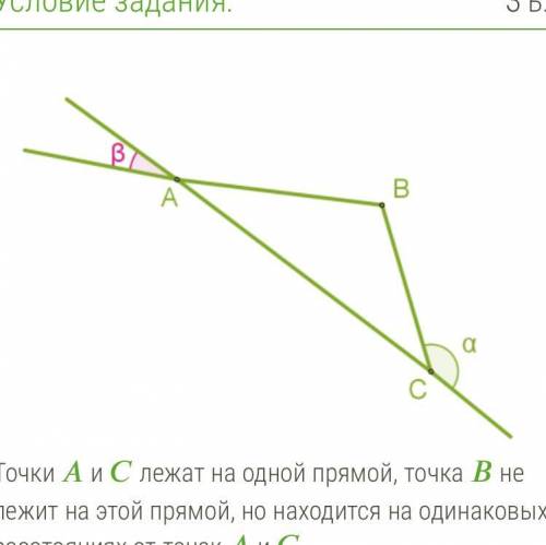 Точки и лежат на одной прямой, точка не лежит на этой прямой, но находится на одинаковых расстояниях