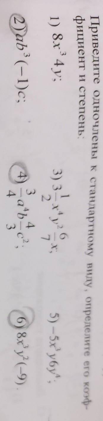Приведите одночлены к стандартному виду, определите его коэф-фициент и степень​