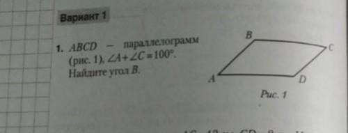 ABCD- параллелограмм(рис.) , угол A+ угол C = 100°. Найдите угол B​