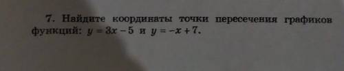 Решите желательно подробно 7 кл.