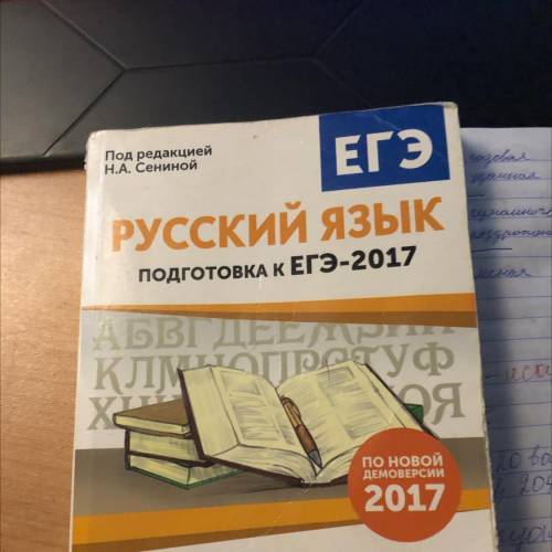 Если у кого то есть эта книга можете скинуть ответы