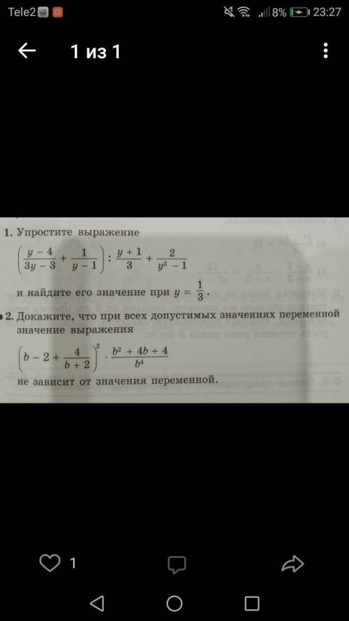 РЕШИТЕ ПОЖАЙЛУСТА 1 и 2 ПРИМЕР ТОЛЬКО ПРАВИЛЬНО И ОТ СЕБЯ, УМОЛЯЮ ❤️