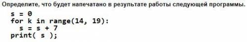 Определите, что будет напечатано в результате работы программы.