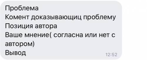 написать сочинение на тему историческая память по плану 250 слов От