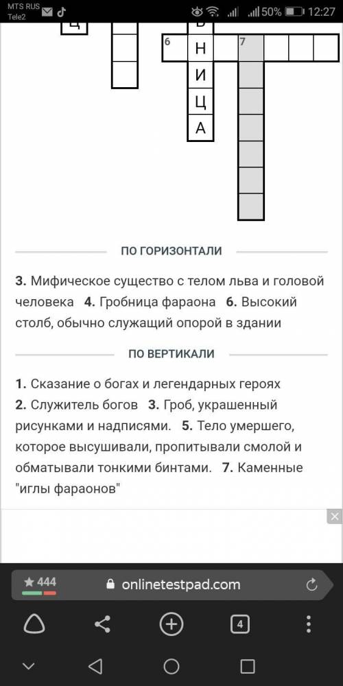 Здравствуйте помагите Кроссворд зазгадать.