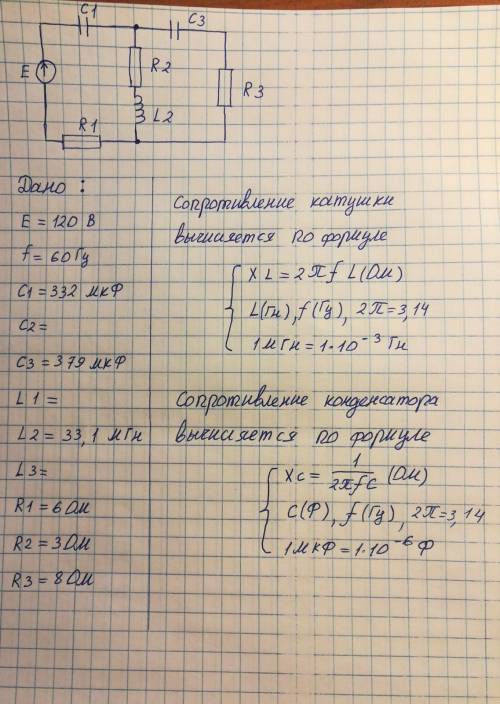 Ребята с математикой, очень вас Тут есть добрые люди? 1. Найти сопротивление катушек и конденсатор.