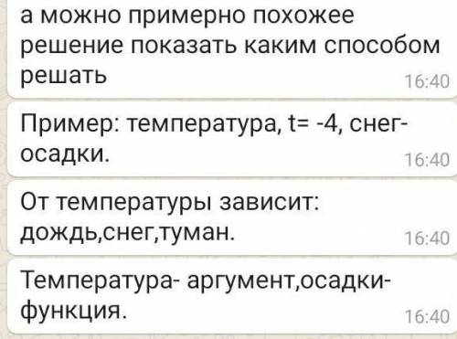 Можете сделать по примеру и записать также но только решение