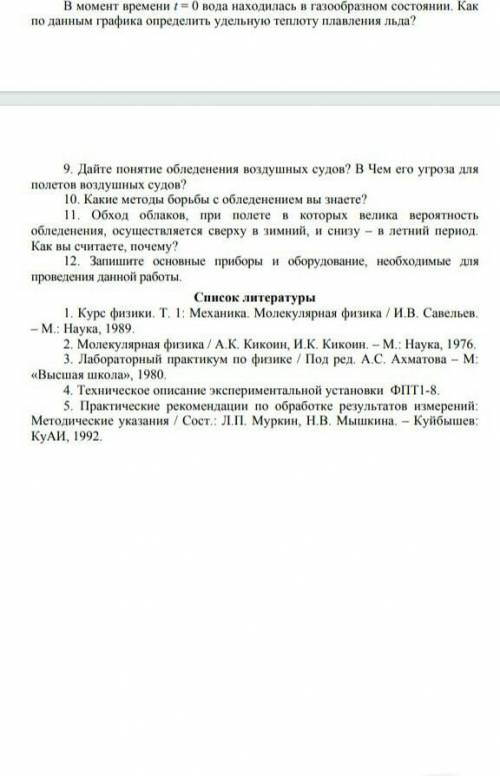 сделайте лабораторную работу по физике 8 класс нужно.​